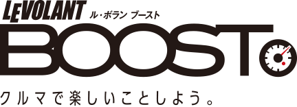 自動車情報サイト『LE VOLANT BOOST(ル・ボラン ブースト)』