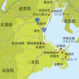 「この道、この旅。」～三重県・伊勢街道 編 - ISE HIGHWAY