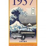 0509_Nissan-Skyline-60th-sumo_01