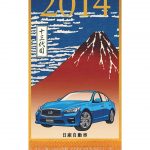 0509_Nissan-Skyline-60th-sumo_02