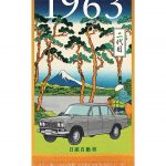 0509_Nissan-Skyline-60th-sumo_04