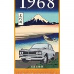 0509_Nissan-Skyline-60th-sumo_05