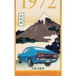 0509_Nissan-Skyline-60th-sumo_06
