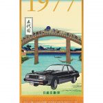 0509_Nissan-Skyline-60th-sumo_07