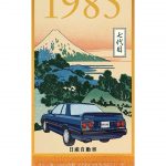 0509_Nissan-Skyline-60th-sumo_09