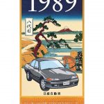 0509_Nissan-Skyline-60th-sumo_10