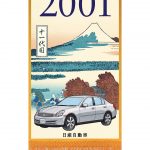 0509_Nissan-Skyline-60th-sumo_13