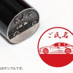 0522_Skyline60thLimited-hanko_04