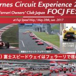 2017fuji speedway