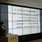 Autonomous Driving symposium Japan(8)