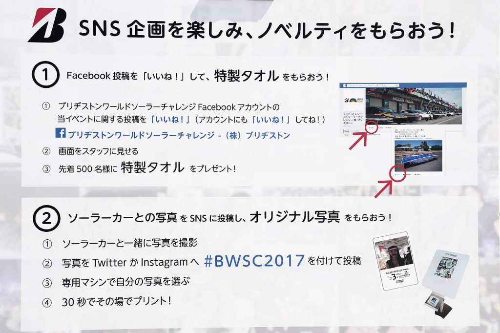 横浜・赤レンガ倉庫で展示中！「ブリヂストンワールドソーラーチャレンジ」への意気込みを東海大学チームに聞く [PR] - 